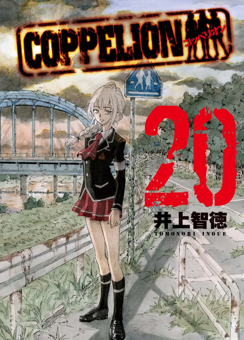 Cover of COPPELION Vol 20