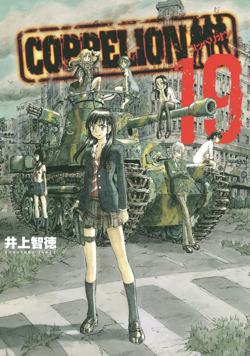 Cover of COPPELION Vol 19