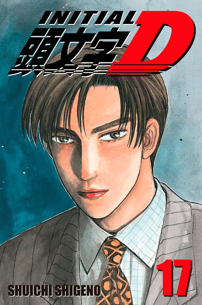 Cover of Initial D Vol 17