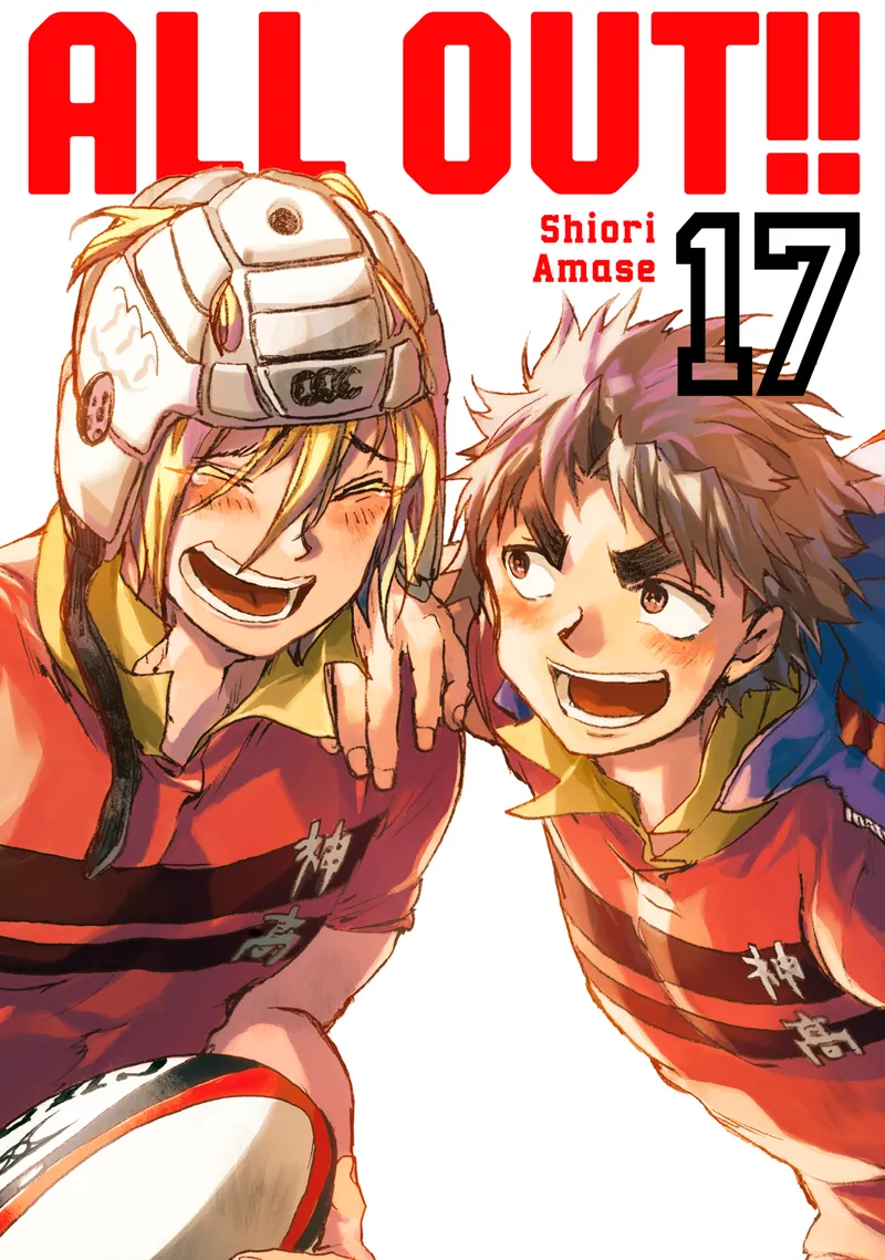 Cover of All-Out!! Vol 17