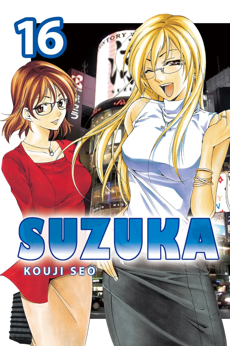 Cover of Suzuka Vol. 16