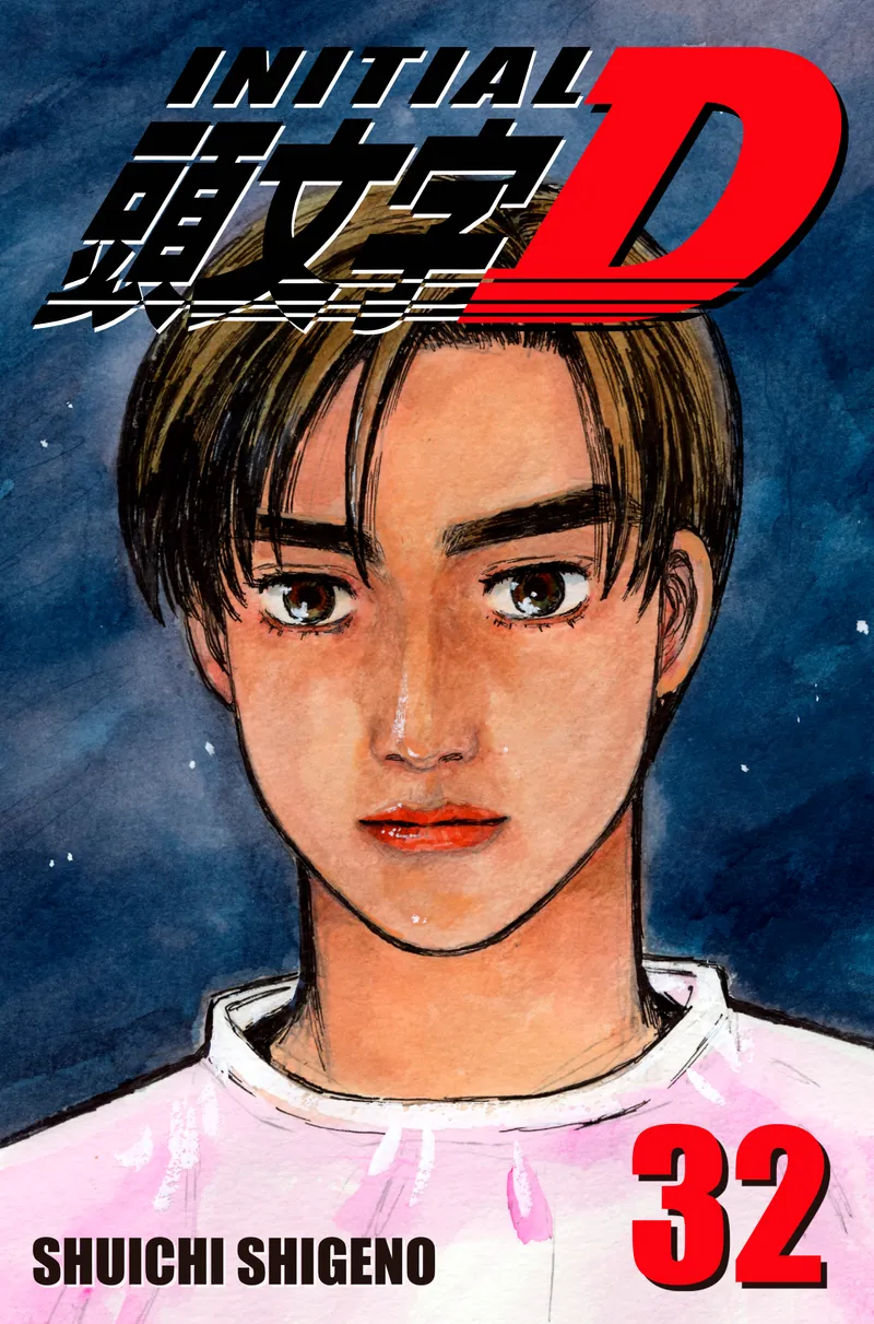 Cover of Initial D Vol 32
