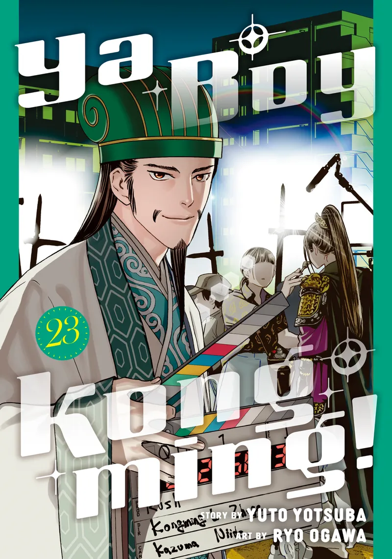 Cover of Ya Boy Kongming! Vol 23