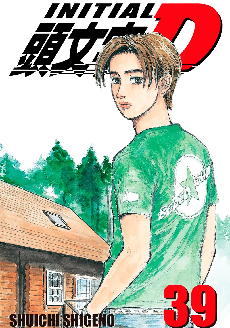 Cover of Initial D Vol 39