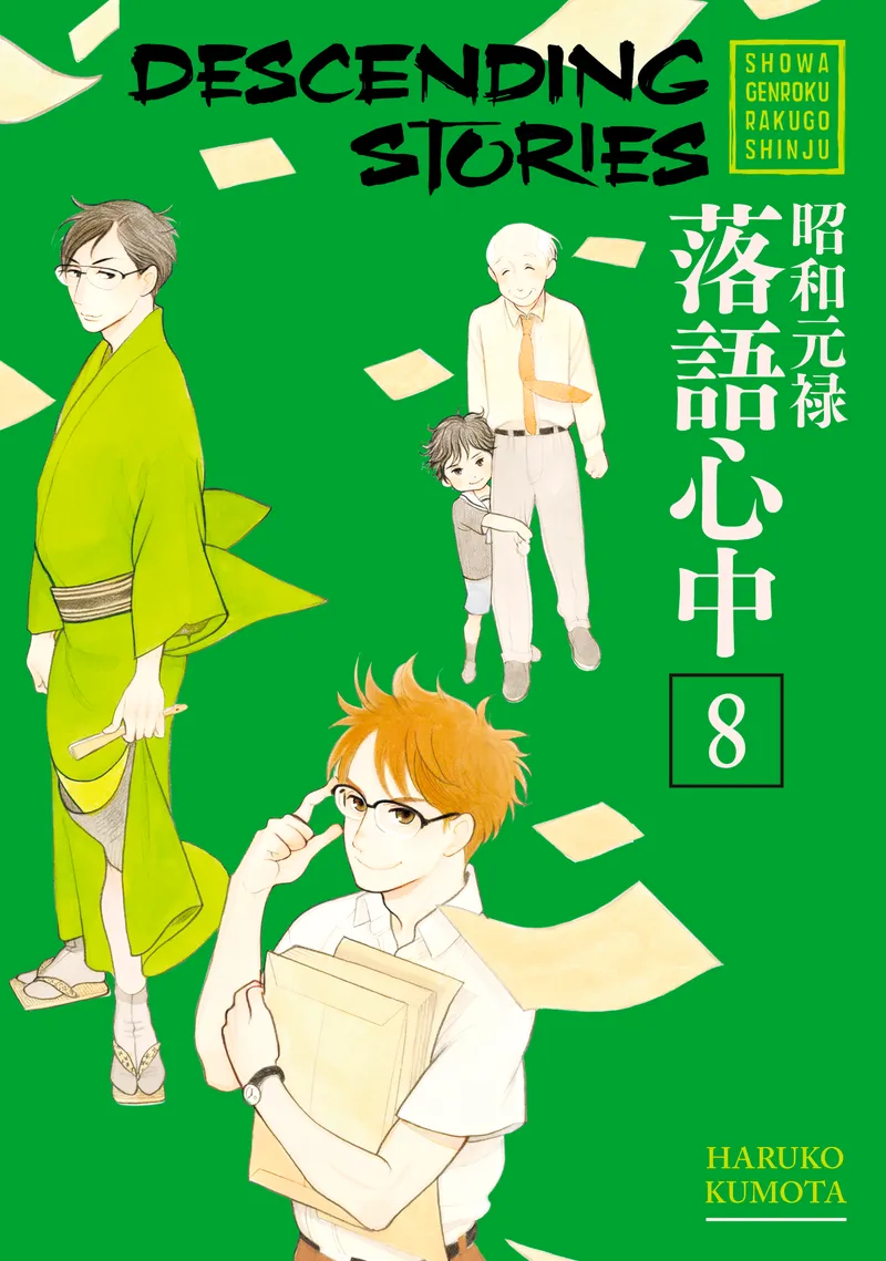 Cover of Descending Stories Vol 8