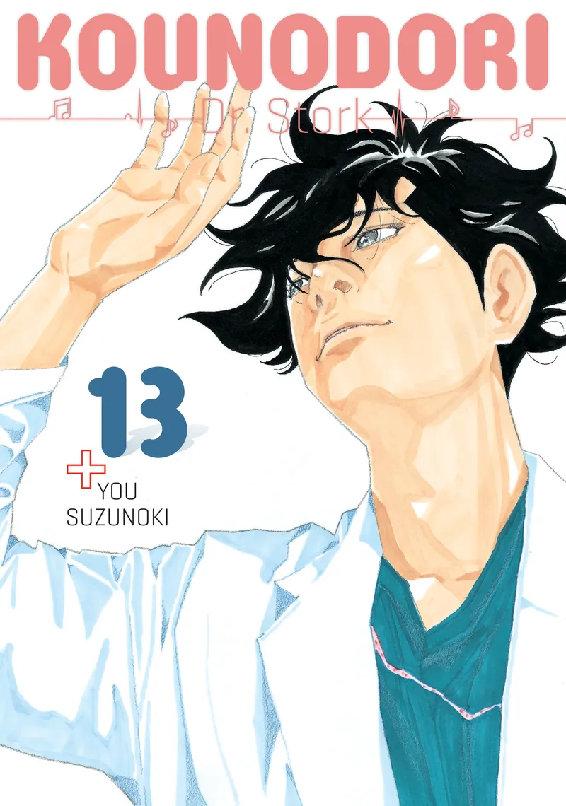 Cover of Kounodori: Dr. Stork Vol 13