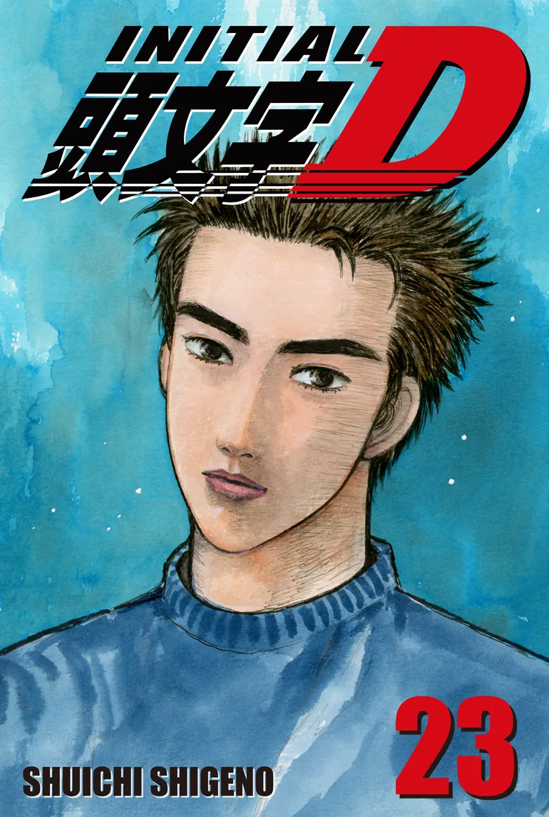 Cover of Initial D Vol 23