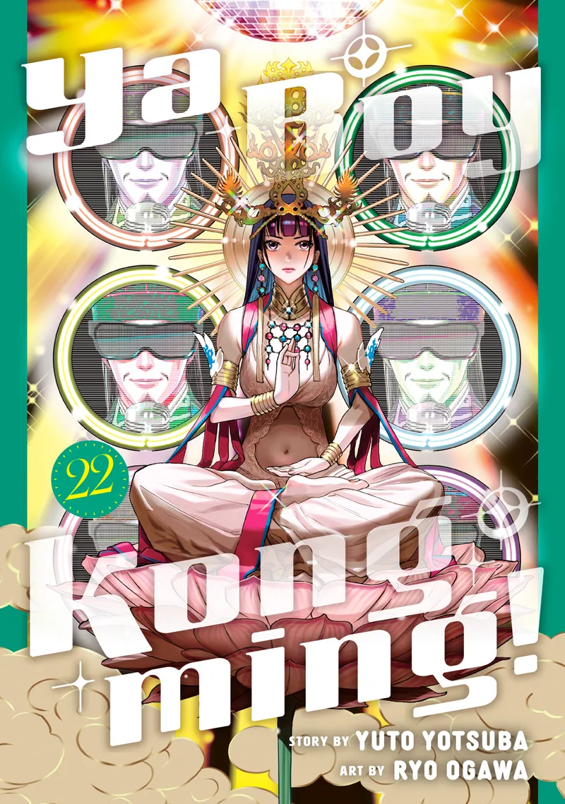 Cover of Ya Boy Kongming! Vol 22