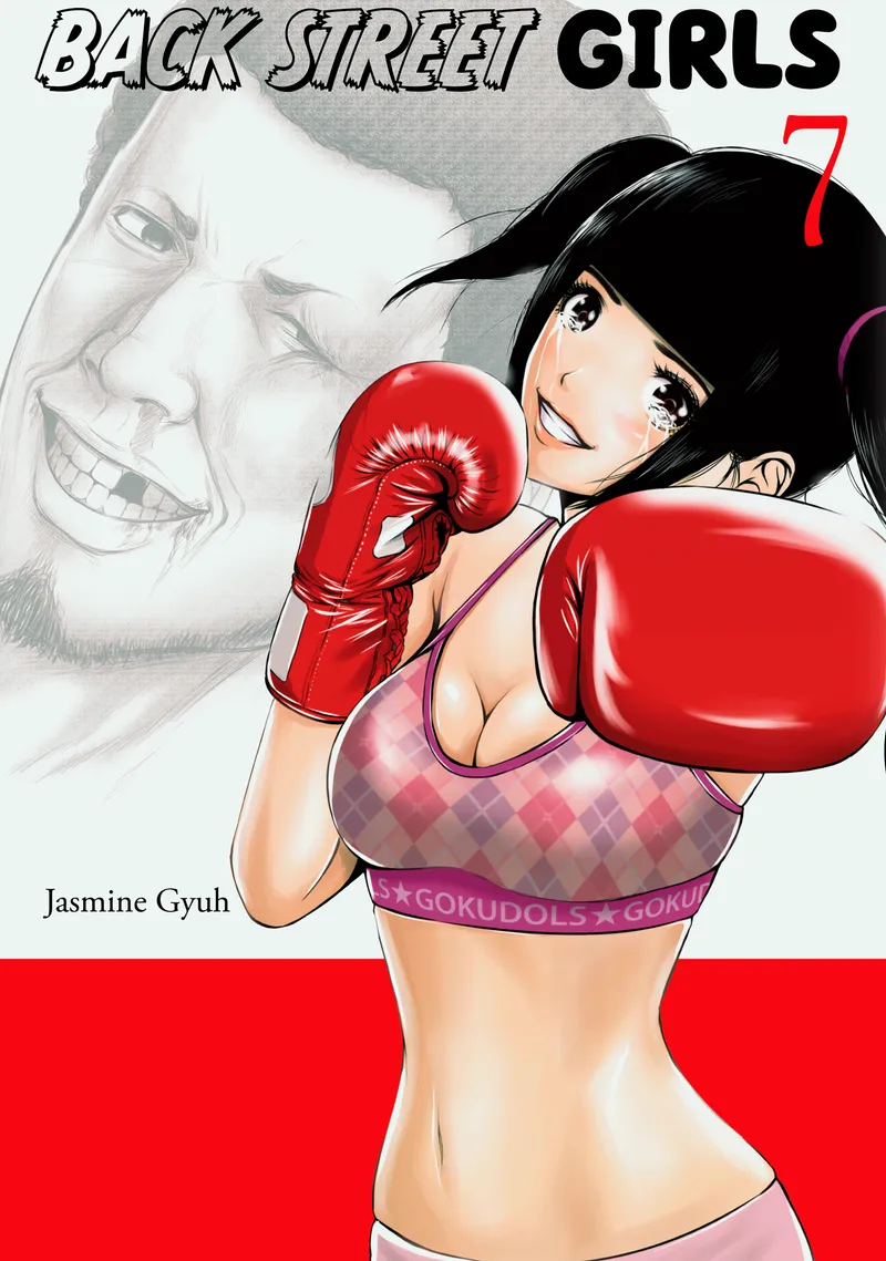 Cover of Back Street Girls Vol 7
