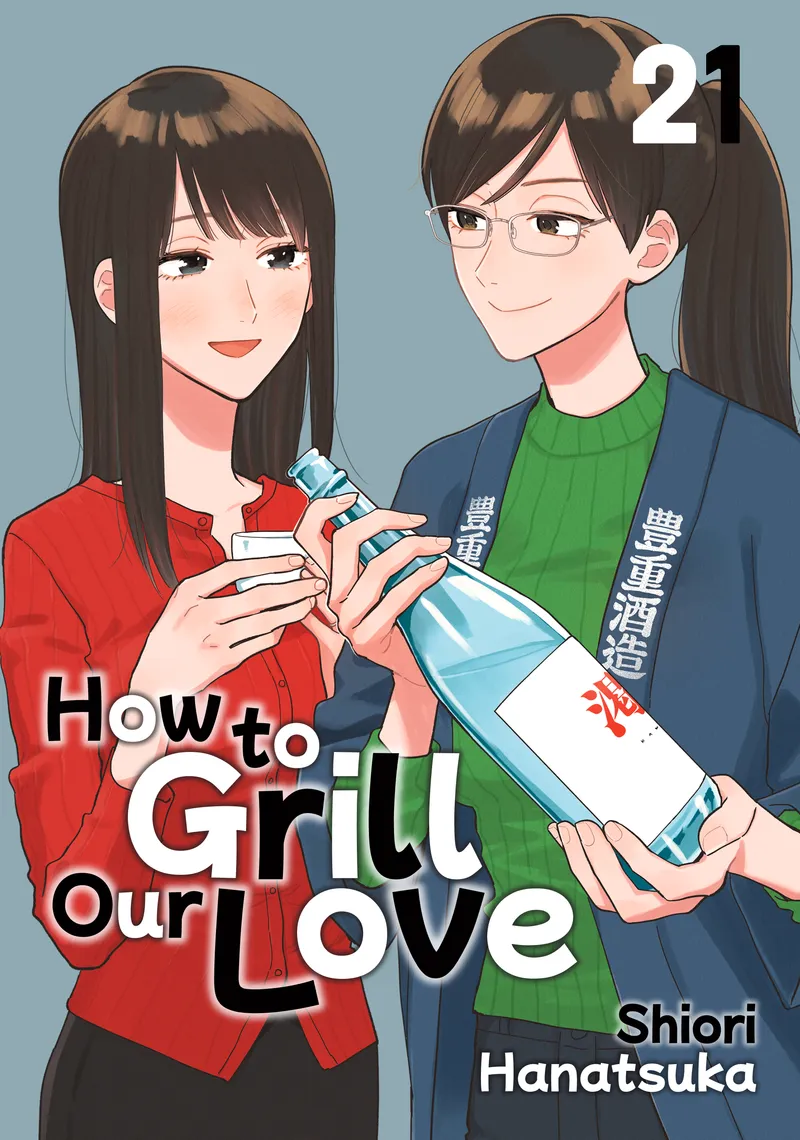 Cover of How to Grill Our Love Vol 21