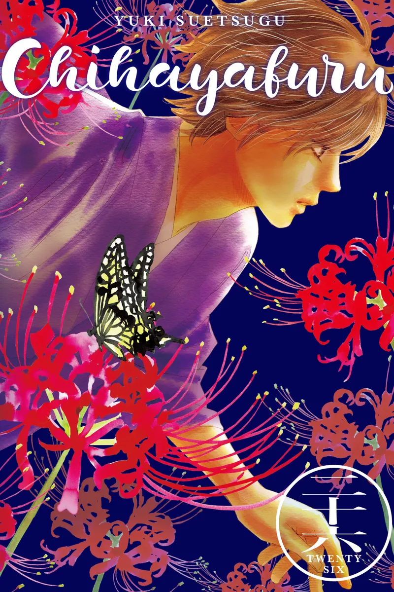 Cover of Chihayafuru Vol 26
