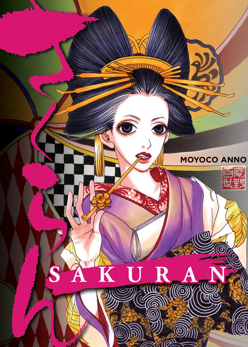 Cover of Sakuran Oneshot