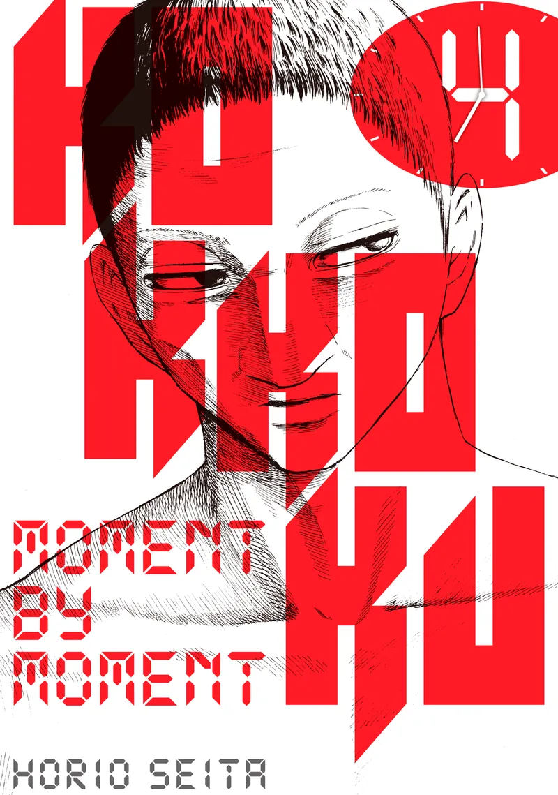 Cover of Kokkoku: Moment by Moment Vol 4