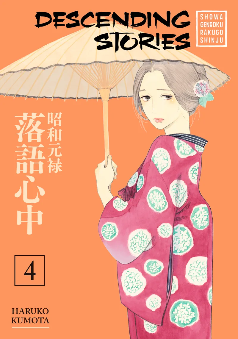 Cover of Descending Stories Vol 4