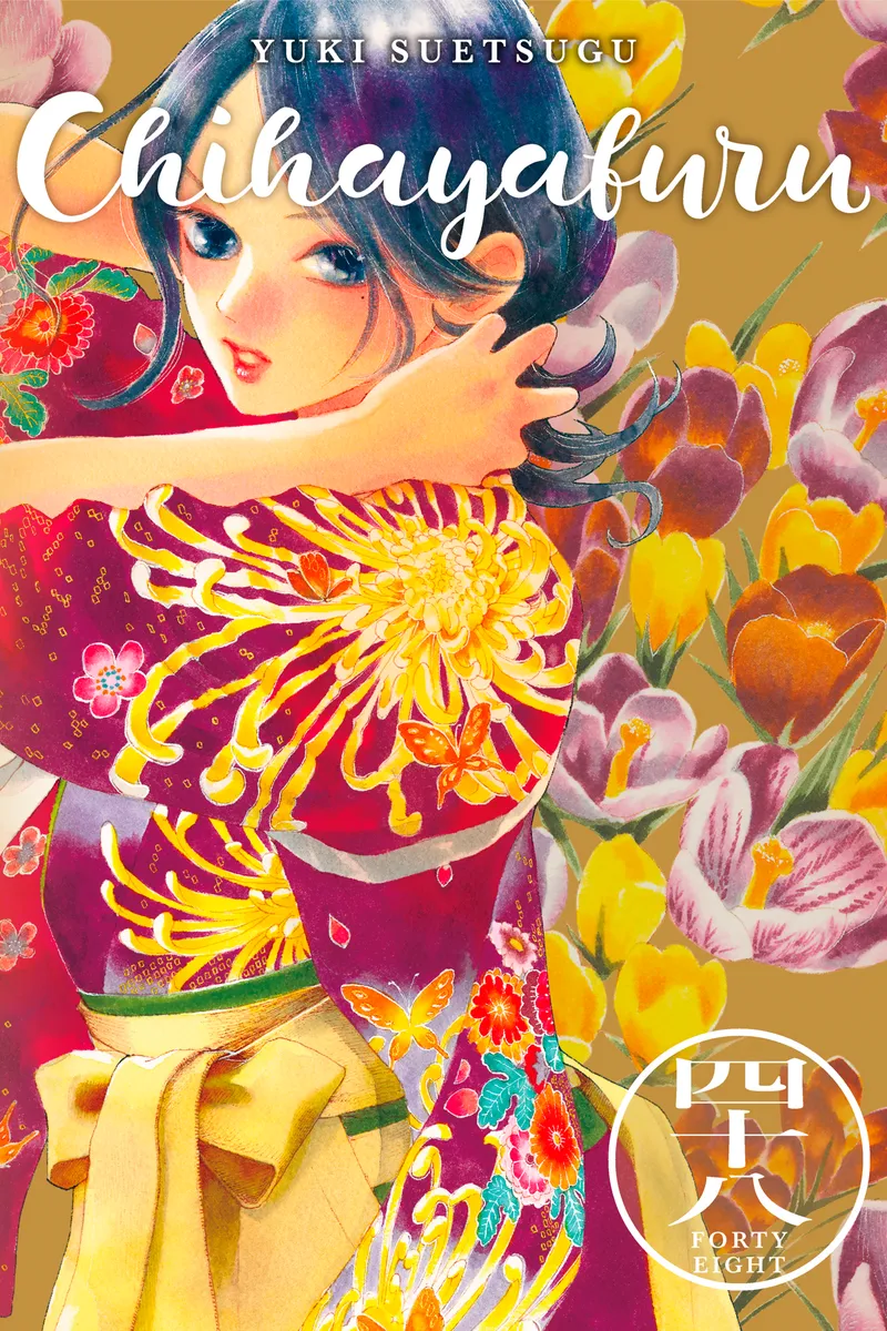 Cover of Chihayafuru Vol 48
