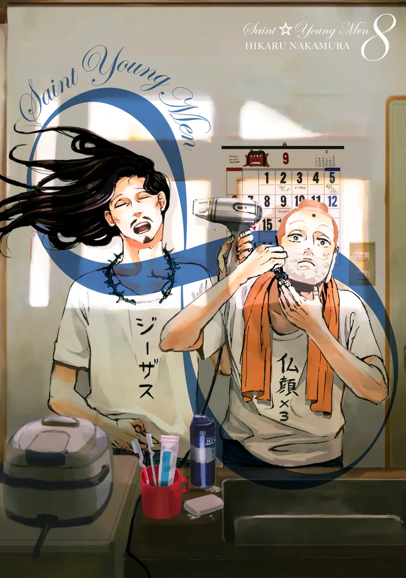 Cover of Saint Young Men Vol 8