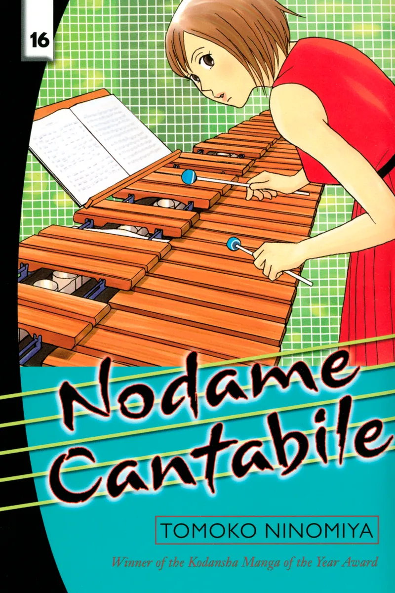 Cover of Nodame Cantabile Vol 16