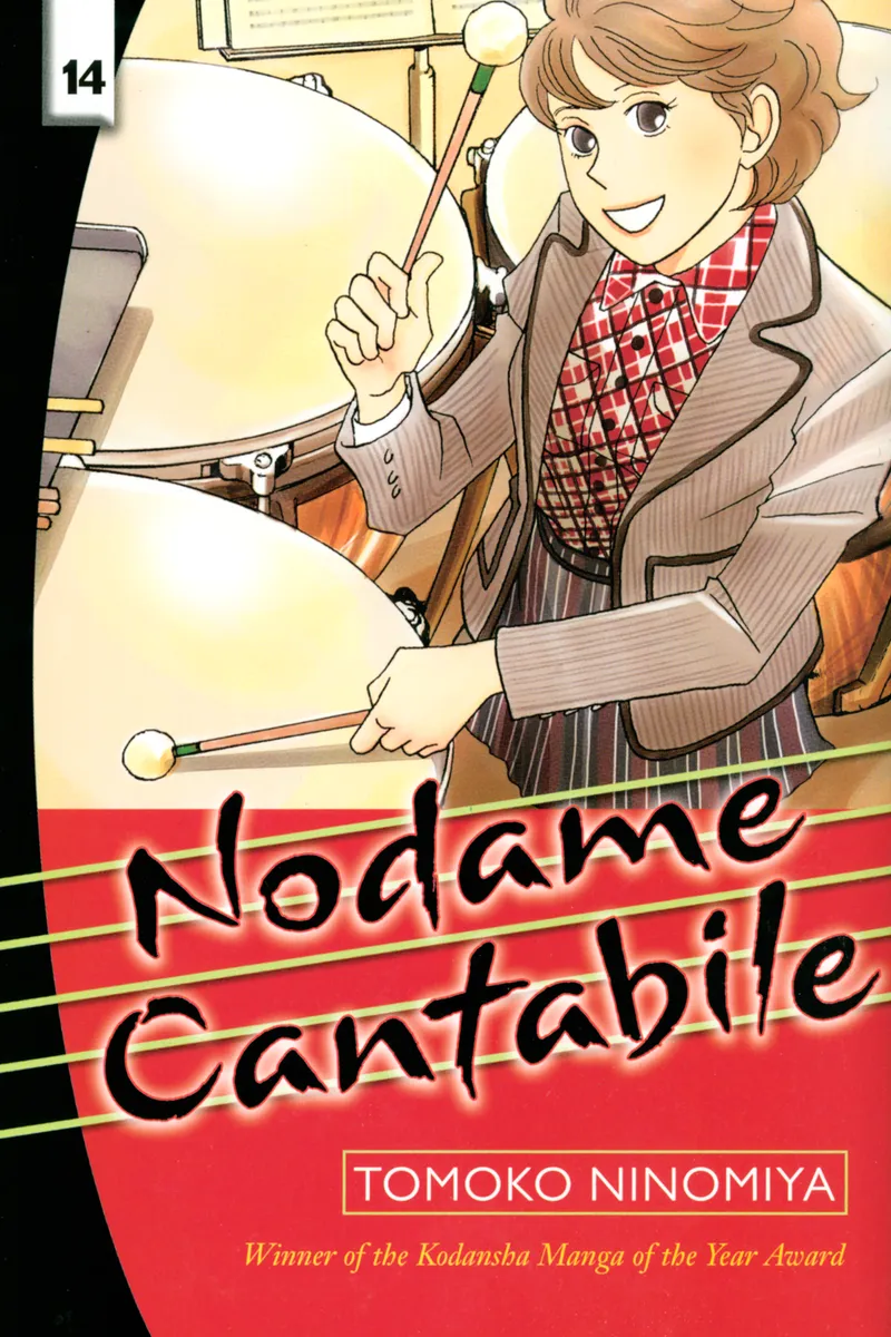 Cover of Nodame Cantabile Vol 14