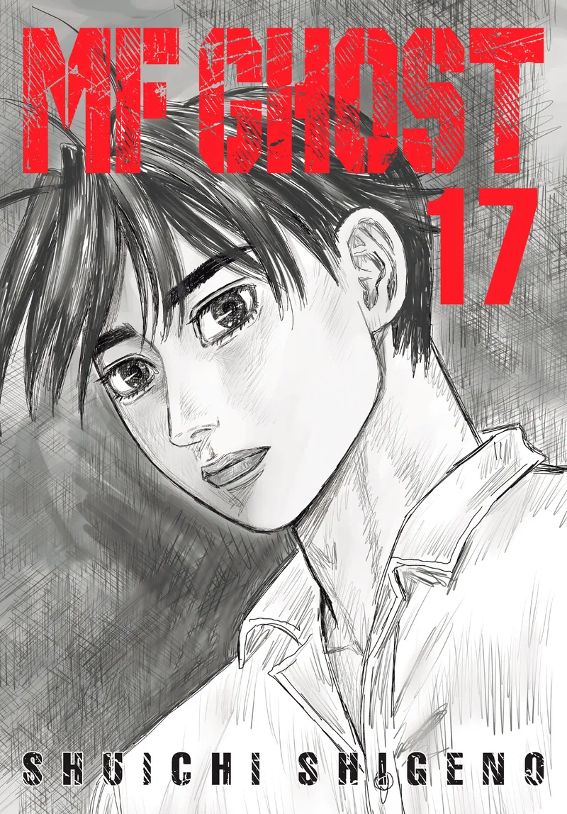 Cover of MF Ghost Vol 17