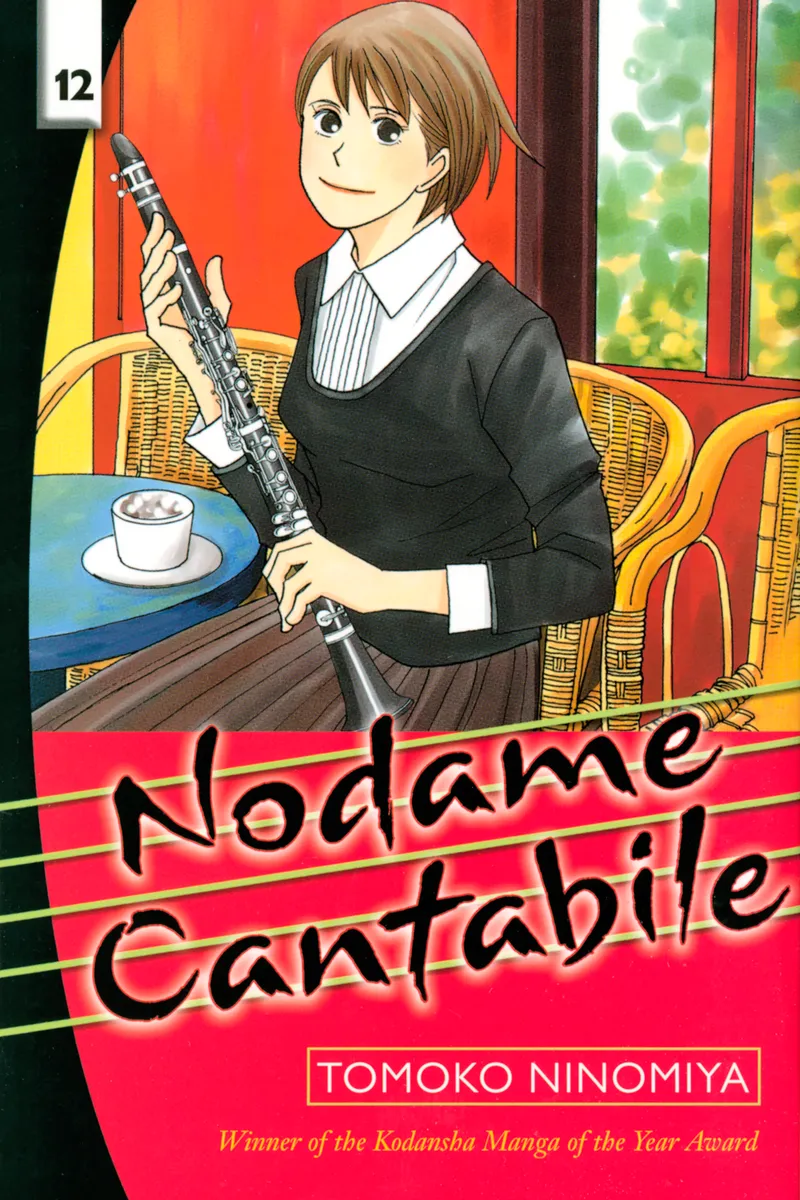 Cover of Nodame Cantabile Vol 12