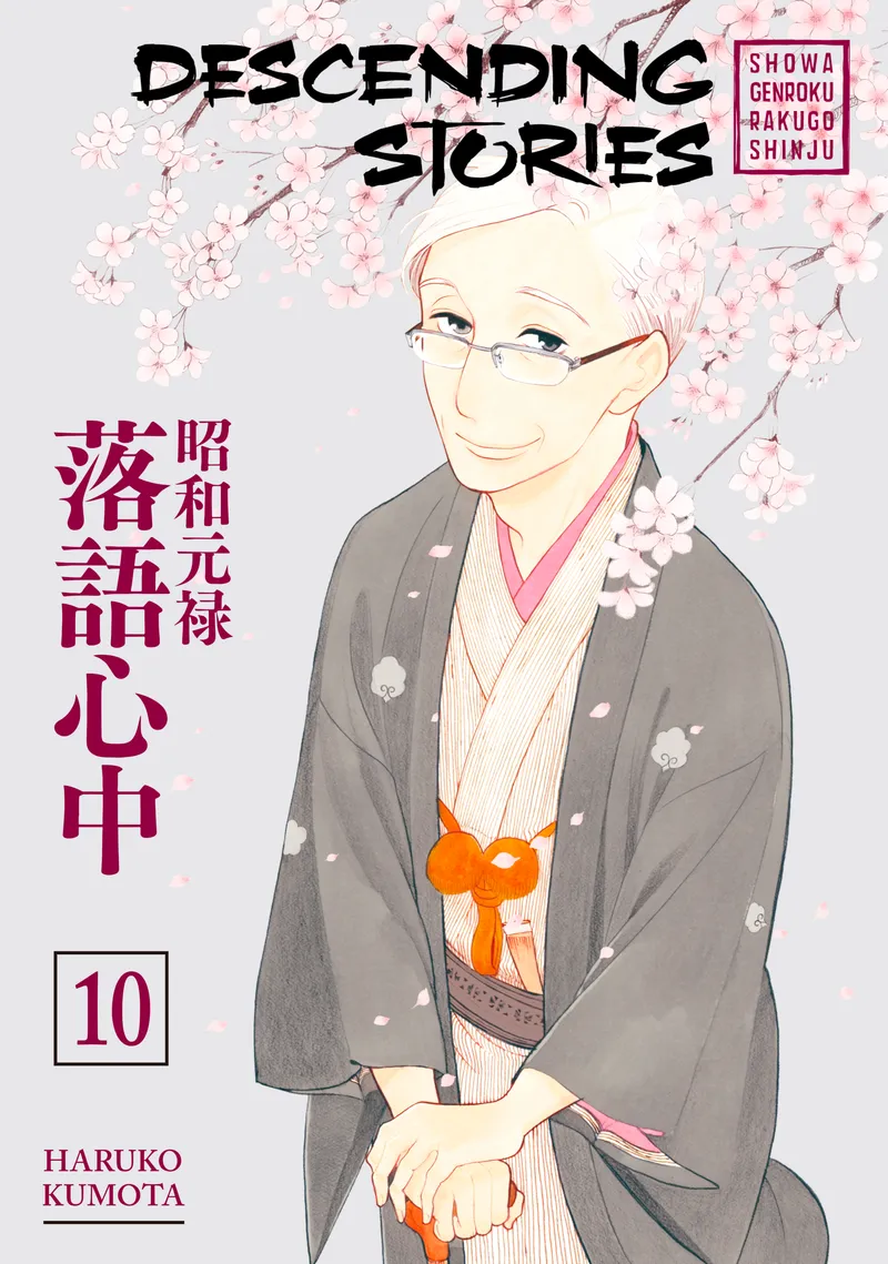 Cover of Descending Stories Vol 10