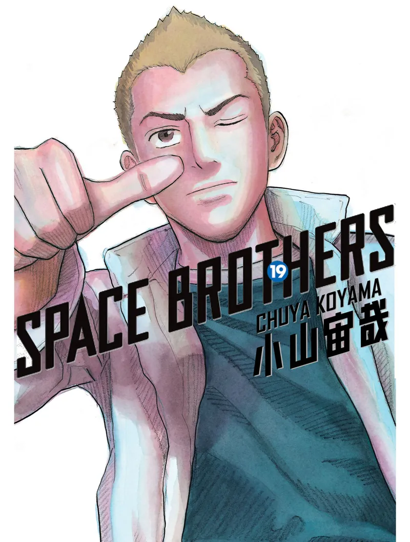 Cover of Space Brothers Vol 19