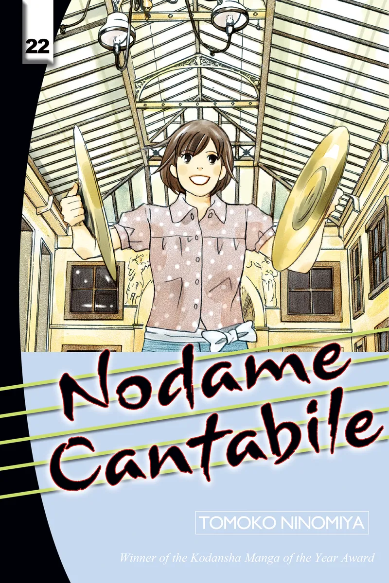 Cover of Nodame Cantabile Vol. 22