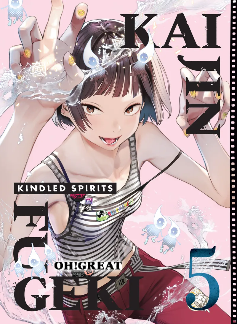 Cover of Kaijin Fugeki: Kindled Spirits Vol 5