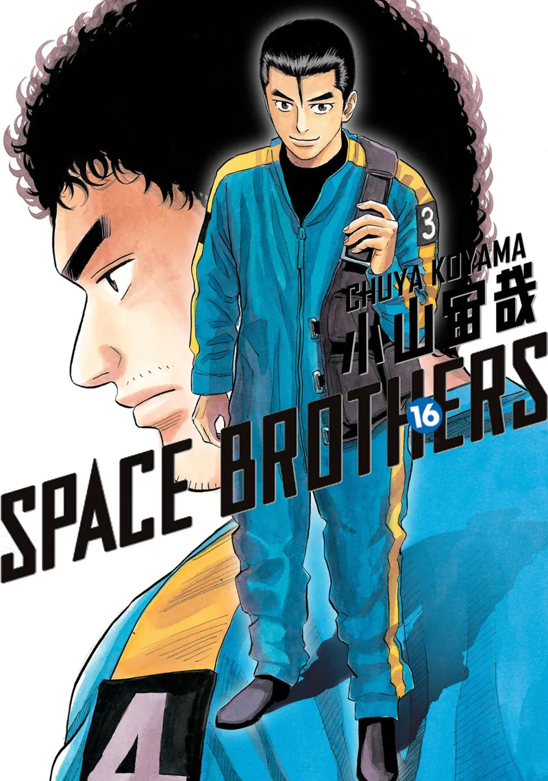 Cover of Space Brothers Vol 16