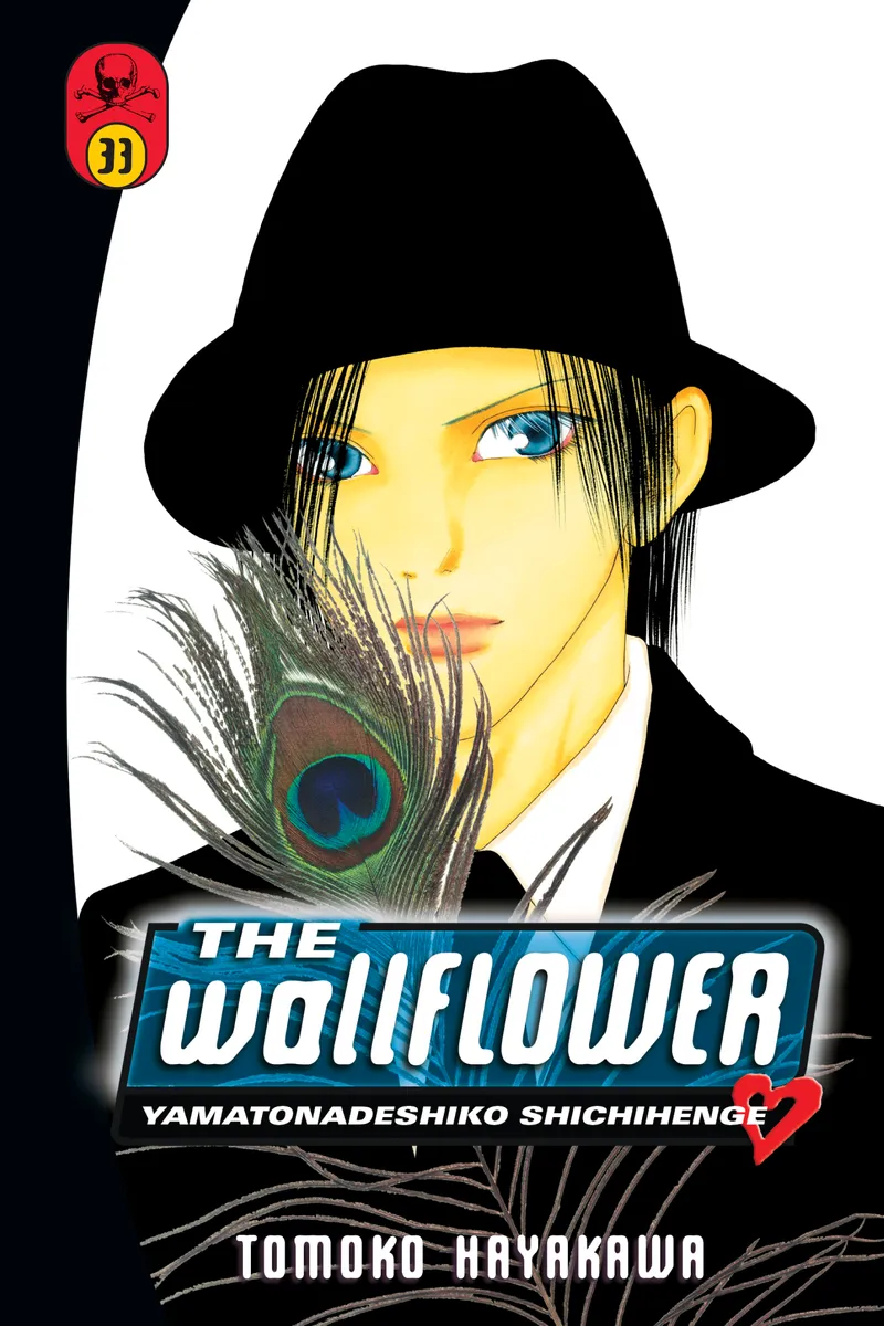 Cover of The Wallflower Vol 33