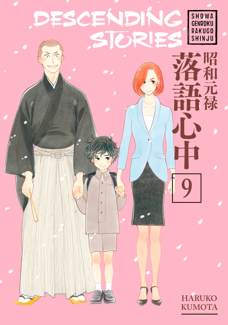 Cover of Descending Stories Vol. 9