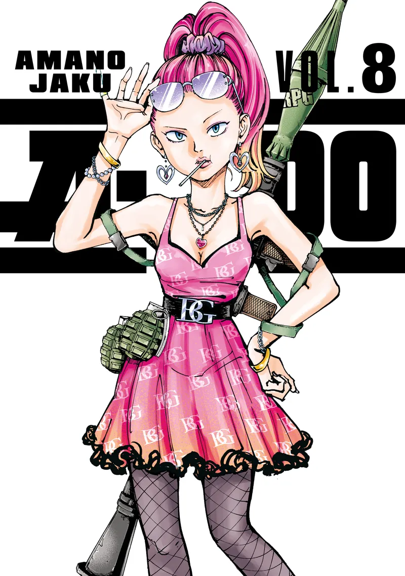 Cover of A-DO Vol 8