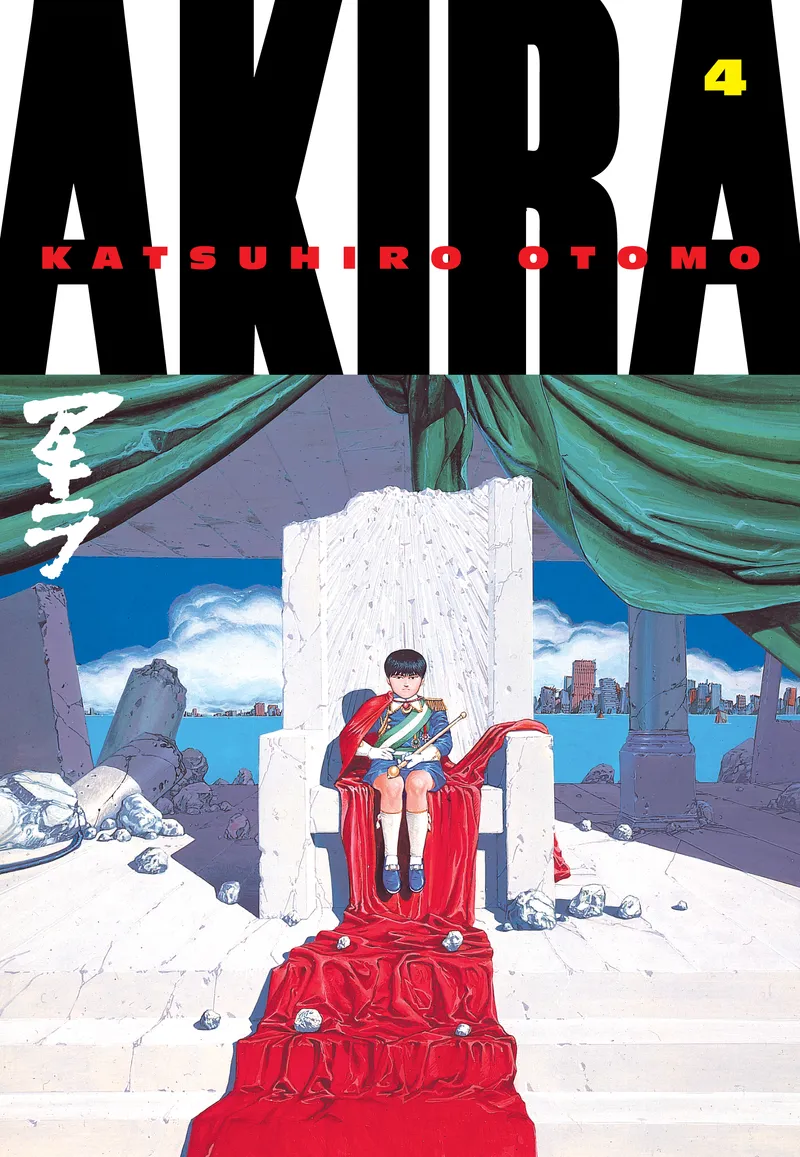 Cover of AKIRA Vol. 4