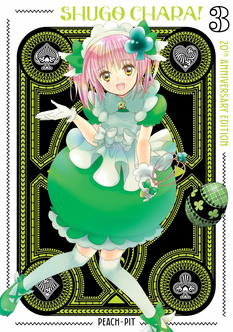 Cover of Shugo Chara! 20th Anniversary Edition Vol. 3