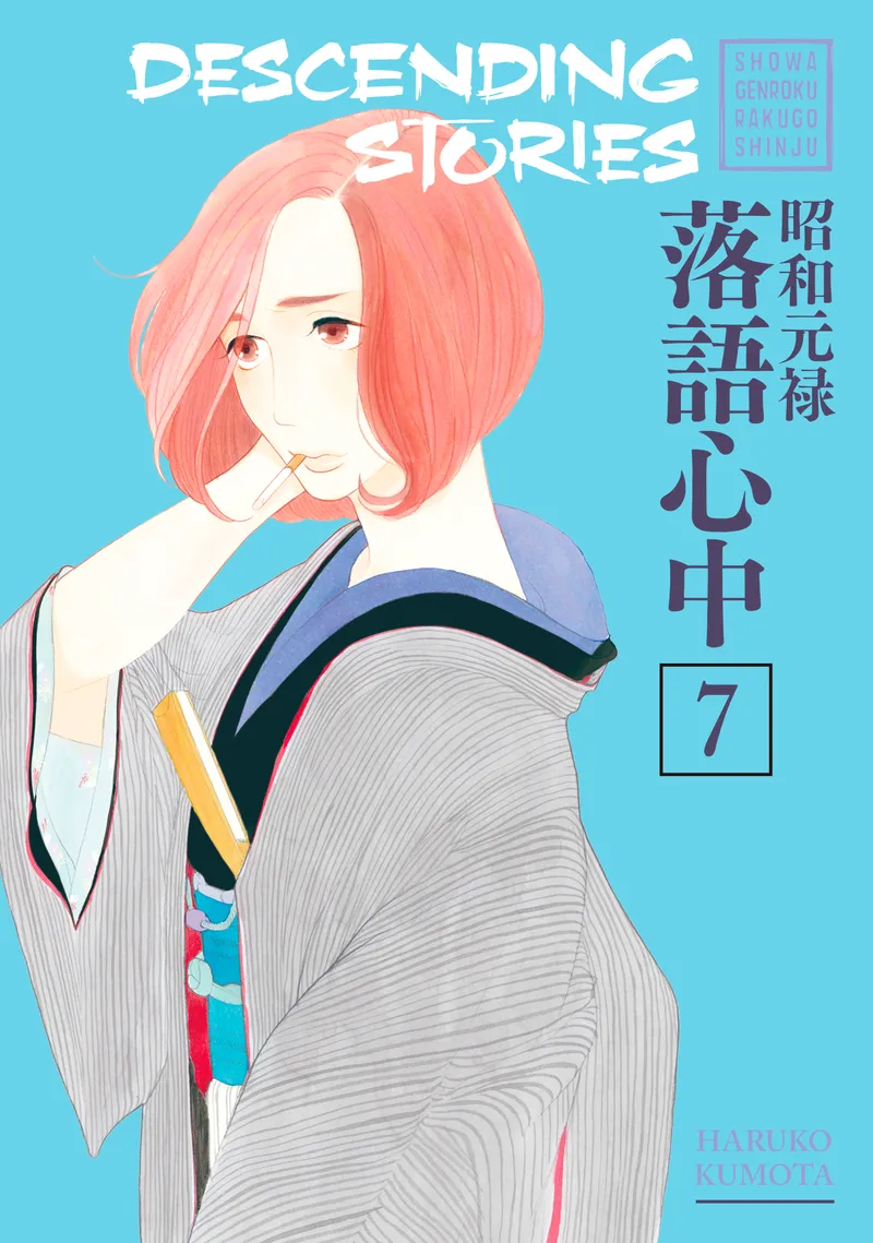 Cover of Descending Stories Vol 7