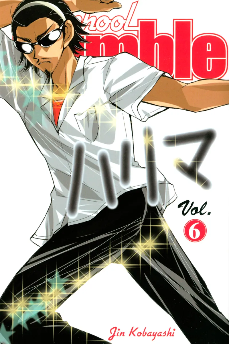 Cover of School Rumble Vol 6
