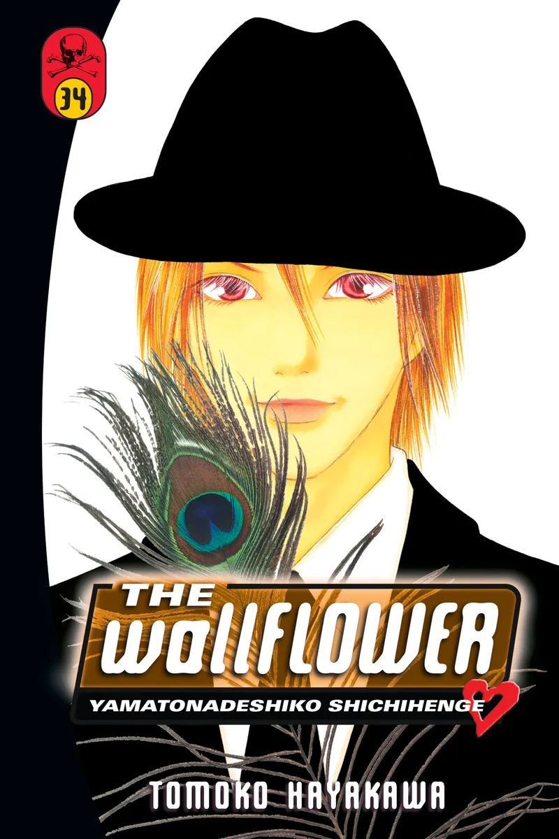Cover of The Wallflower Vol 34