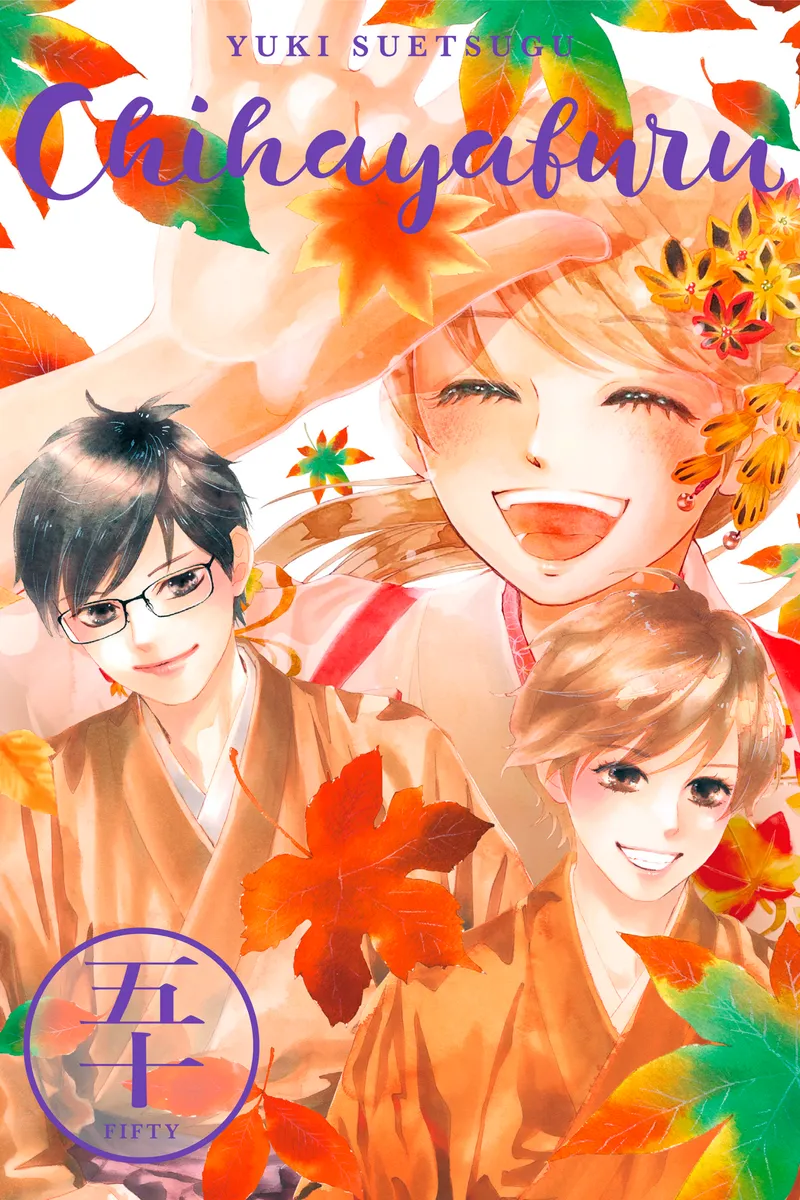 Cover of Chihayafuru Vol 50