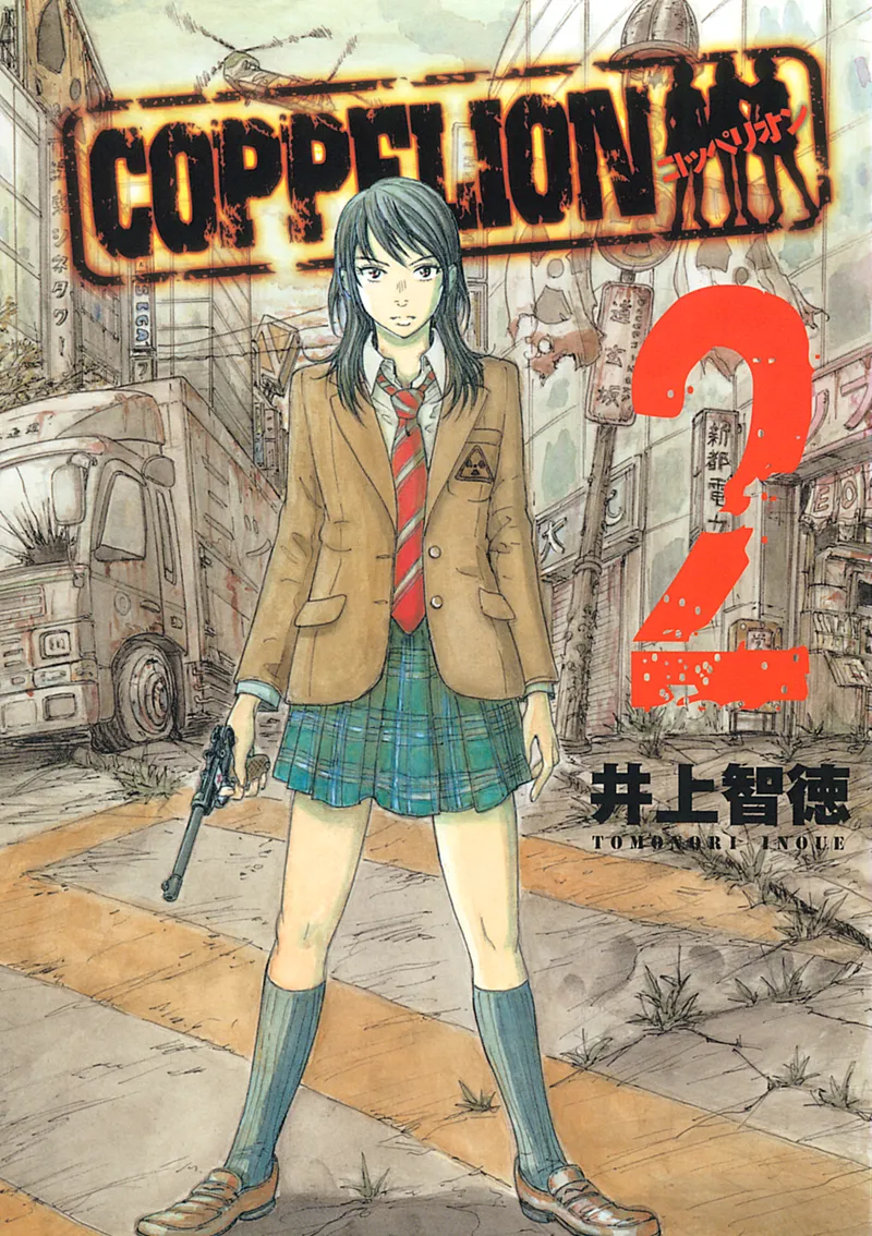 Cover of COPPELION Vol 2