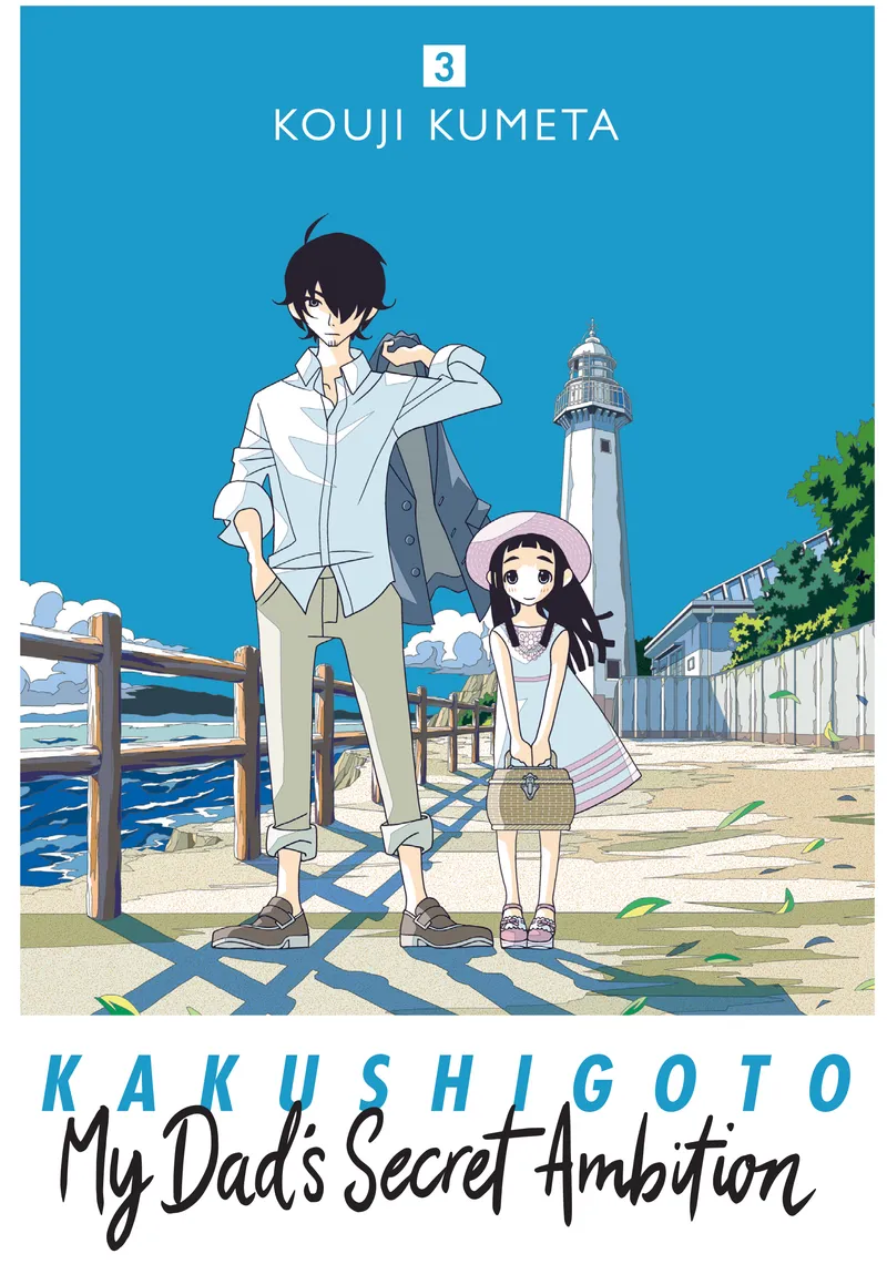 Cover of Kakushigoto: My Dad's Secret Ambition Vol 3