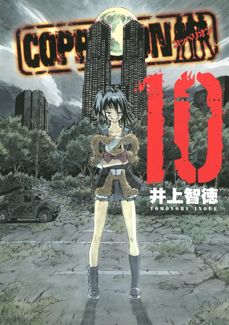 Cover of COPPELION Vol 10
