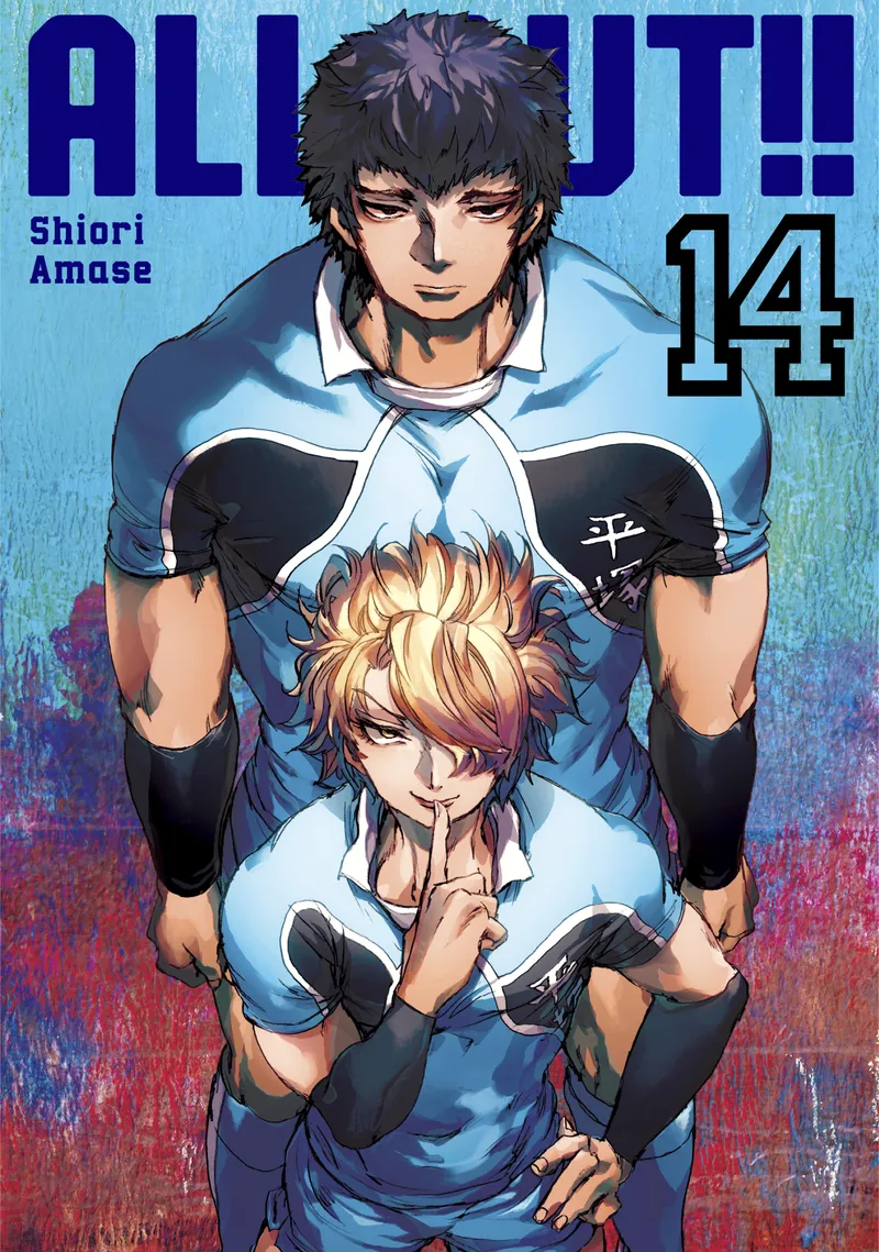 Cover of All-Out!! Vol 14