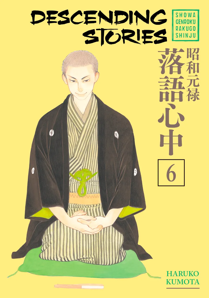 Cover of Descending Stories Vol 6