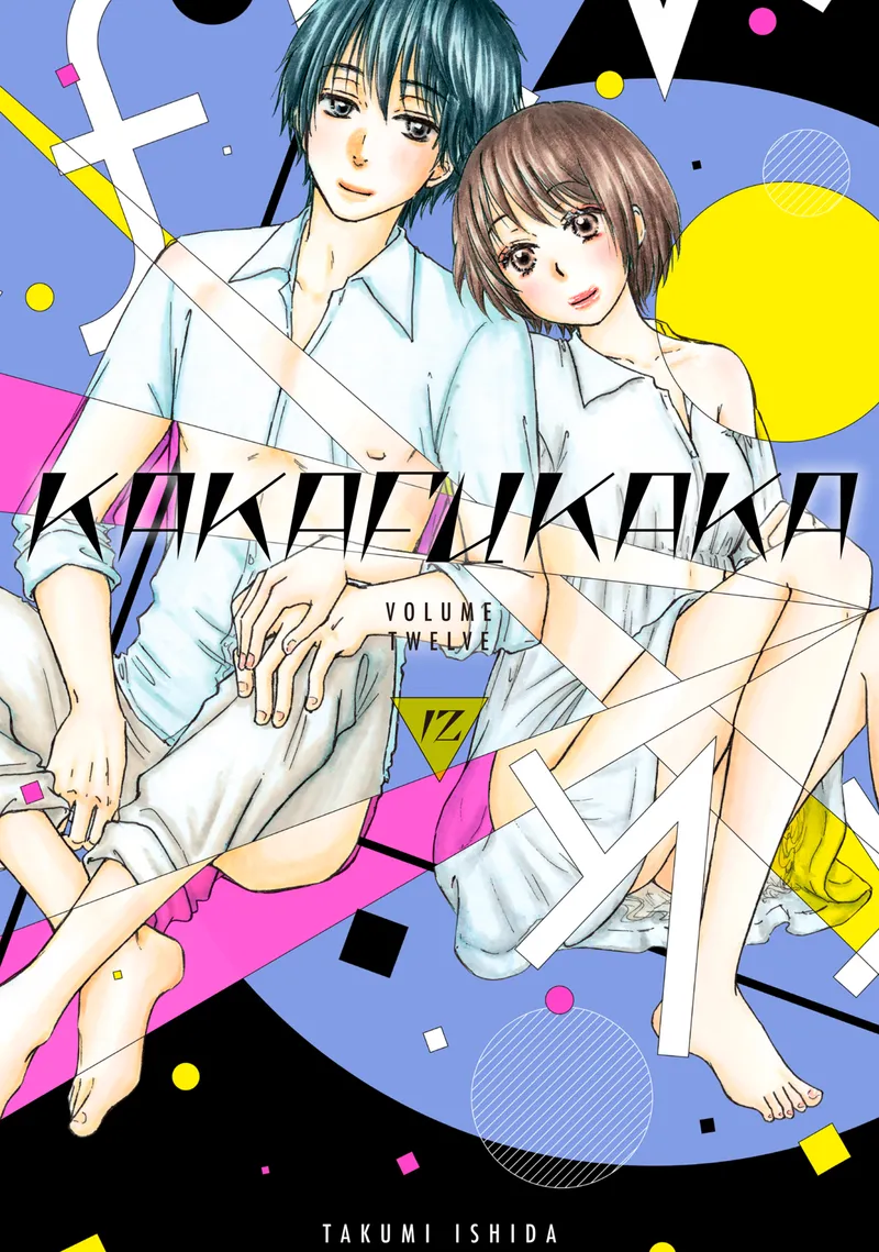 Cover of Kakafukaka Vol 12