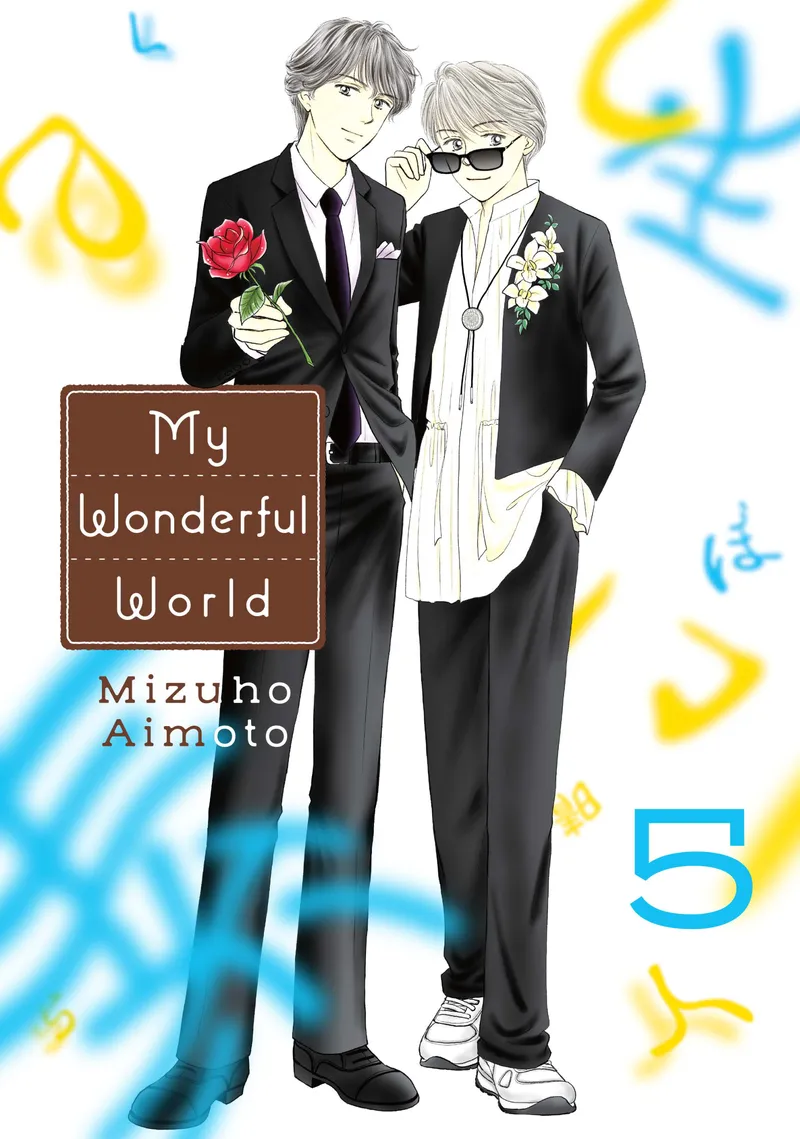 Cover of My Wonderful World Vol 5