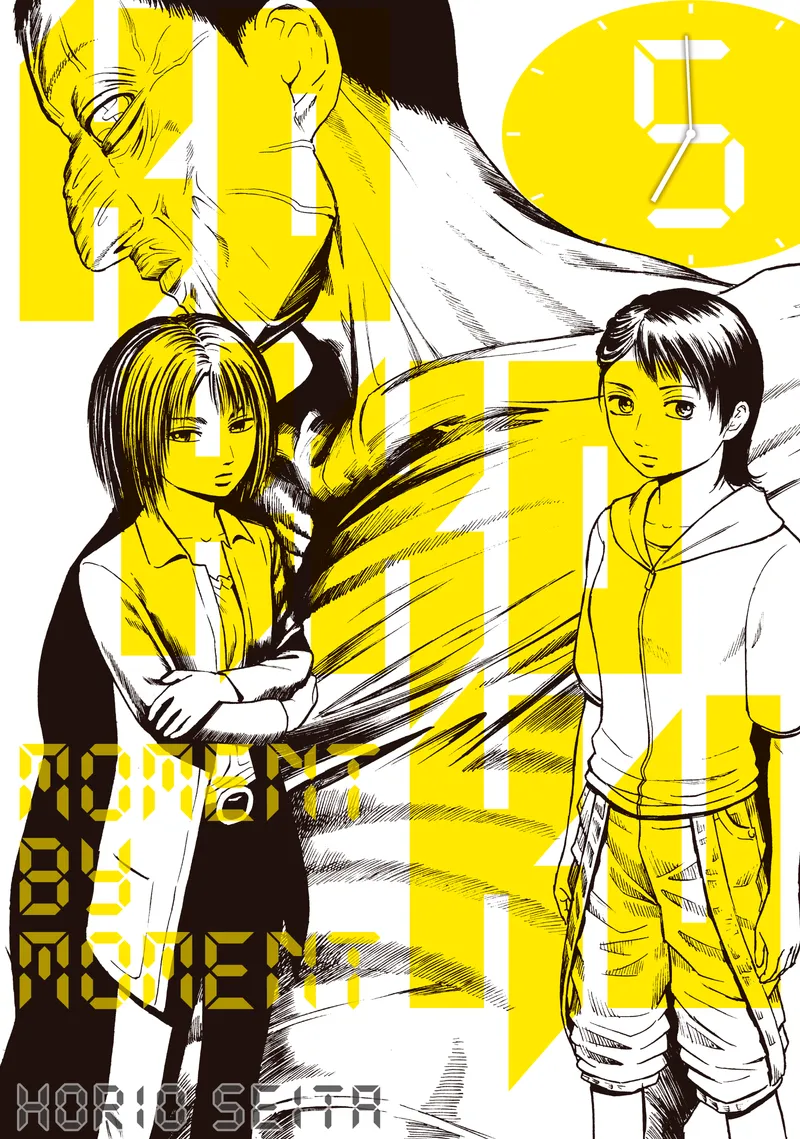 Cover of Kokkoku: Moment by Moment Vol 5
