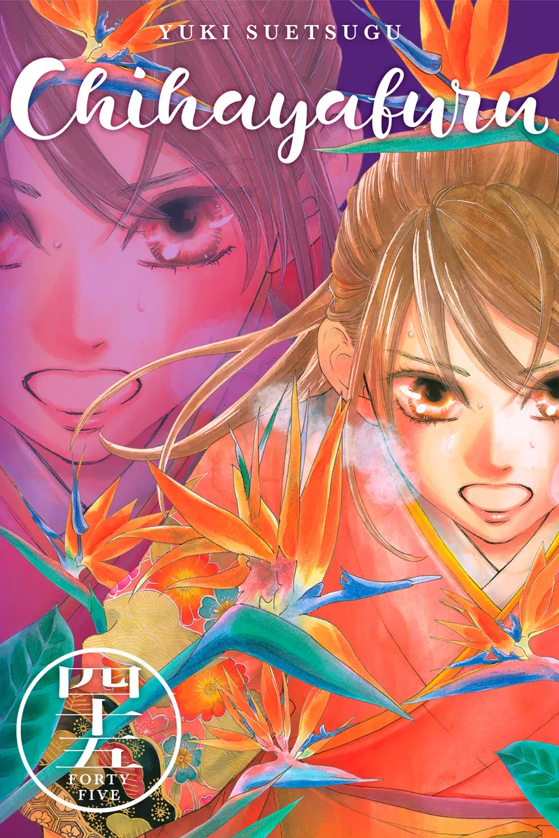 Cover of Chihayafuru Vol 45