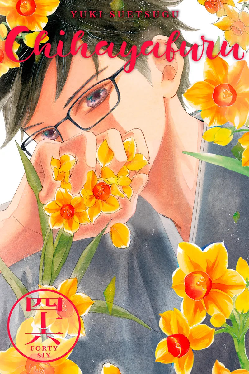 Cover of Chihayafuru Vol 46