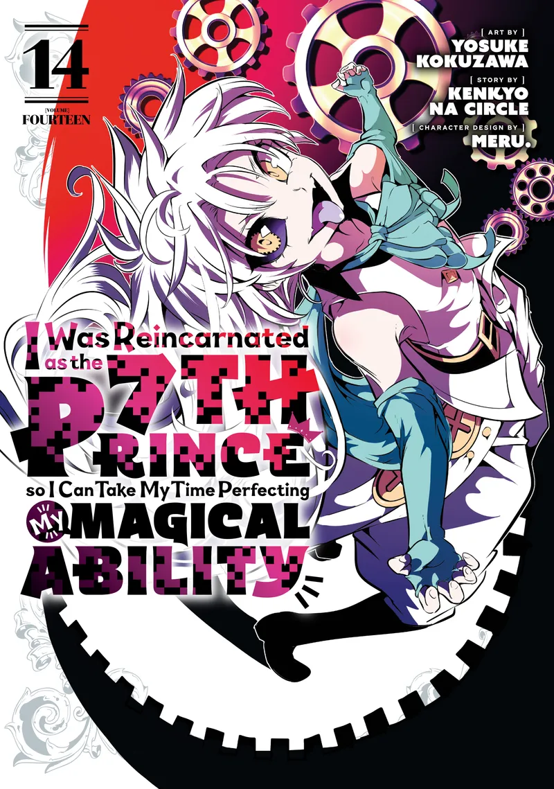 Cover of I Was Reincarnated as the 7th Prince so I Can Take My Time Perfecting My Magical Ability Vol 14