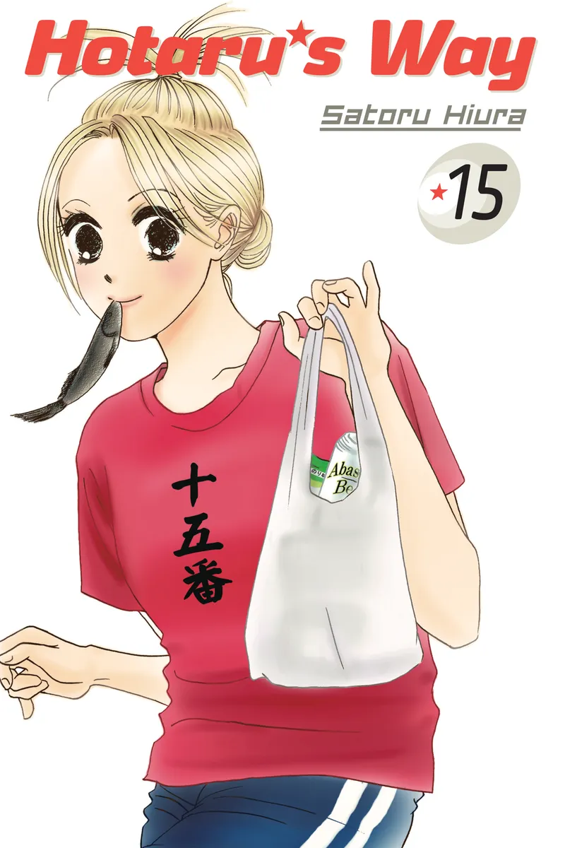 Cover of Hotaru's Way Vol 15